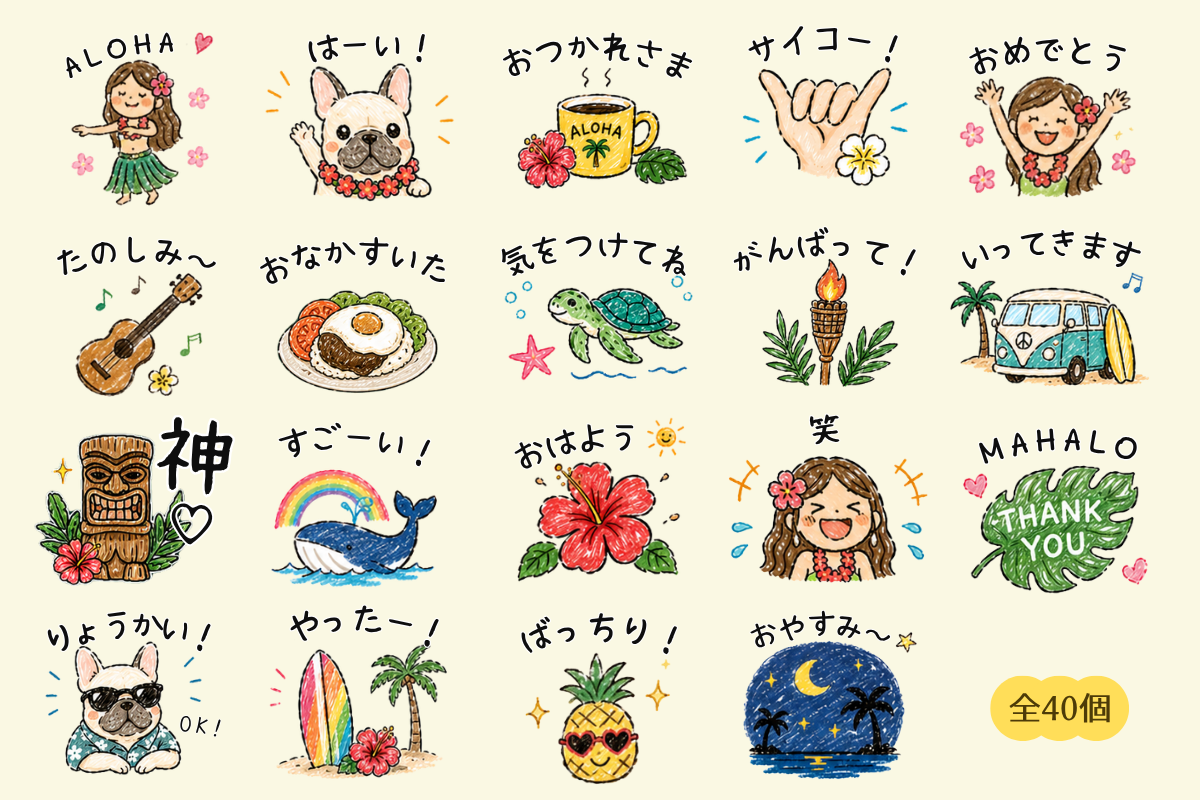 スタンプ一覧